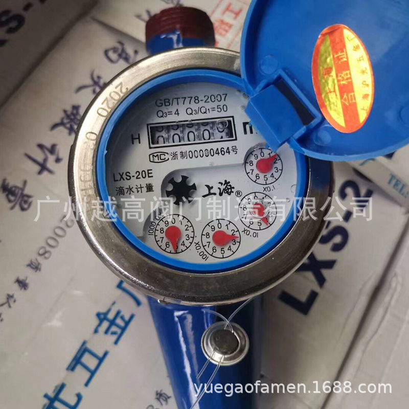 上海沪光五金厂 上海牌干式水表 丝扣干式冷水表LXSG DN15-DN25