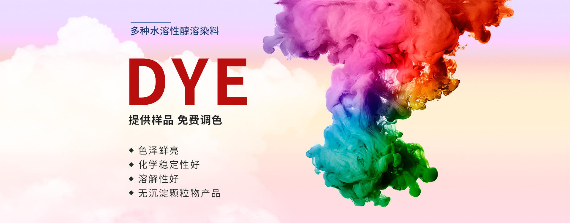 金彩源化工染料-店铺装修_03