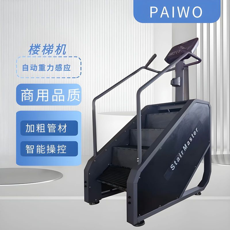 ジム商業階段マシントレーナー有酸素フィットネス機器クライミングマシン屋内階段クライミングマシン電動階段マシン|undefined
