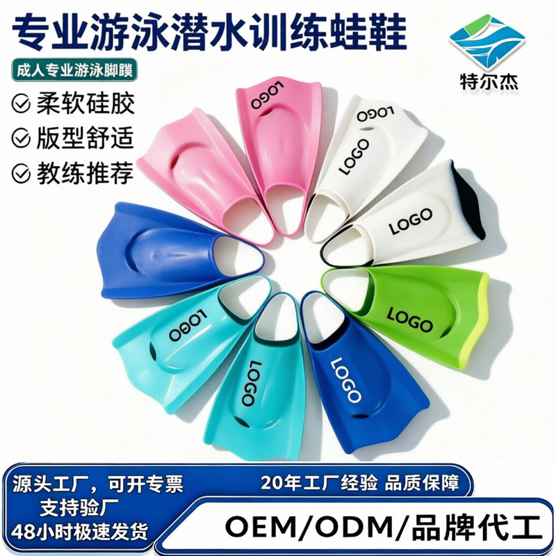 Cross-border Flipper Professional Swimming Diving Training Flipper New Silicone Snorkeling Equipment Adult Short Flipper in stock Cross-border Flipper Professional Swimming Diving Training Flipper New Silicone Snorkeling Equipment Adult Short Flipper in stock