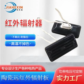 埋入式远红外加热片陶瓷发热砖650W120*120真空加热板质保两年