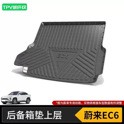 Interior Decoration Supplies Modified — Trunk Mat - the-upper-layer-of-the-20-22-weilai-ec6-trunk-mat-high-end-tpv-carbon-fiber-pattern-material