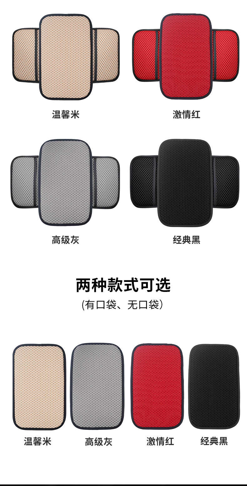 Car Universal Armrest Box Pad Massage Net Dustproof and Wear-Resistant Armrest Box Storage Bag Cross-Border E-Commerce Best-Selling Model Xiyin