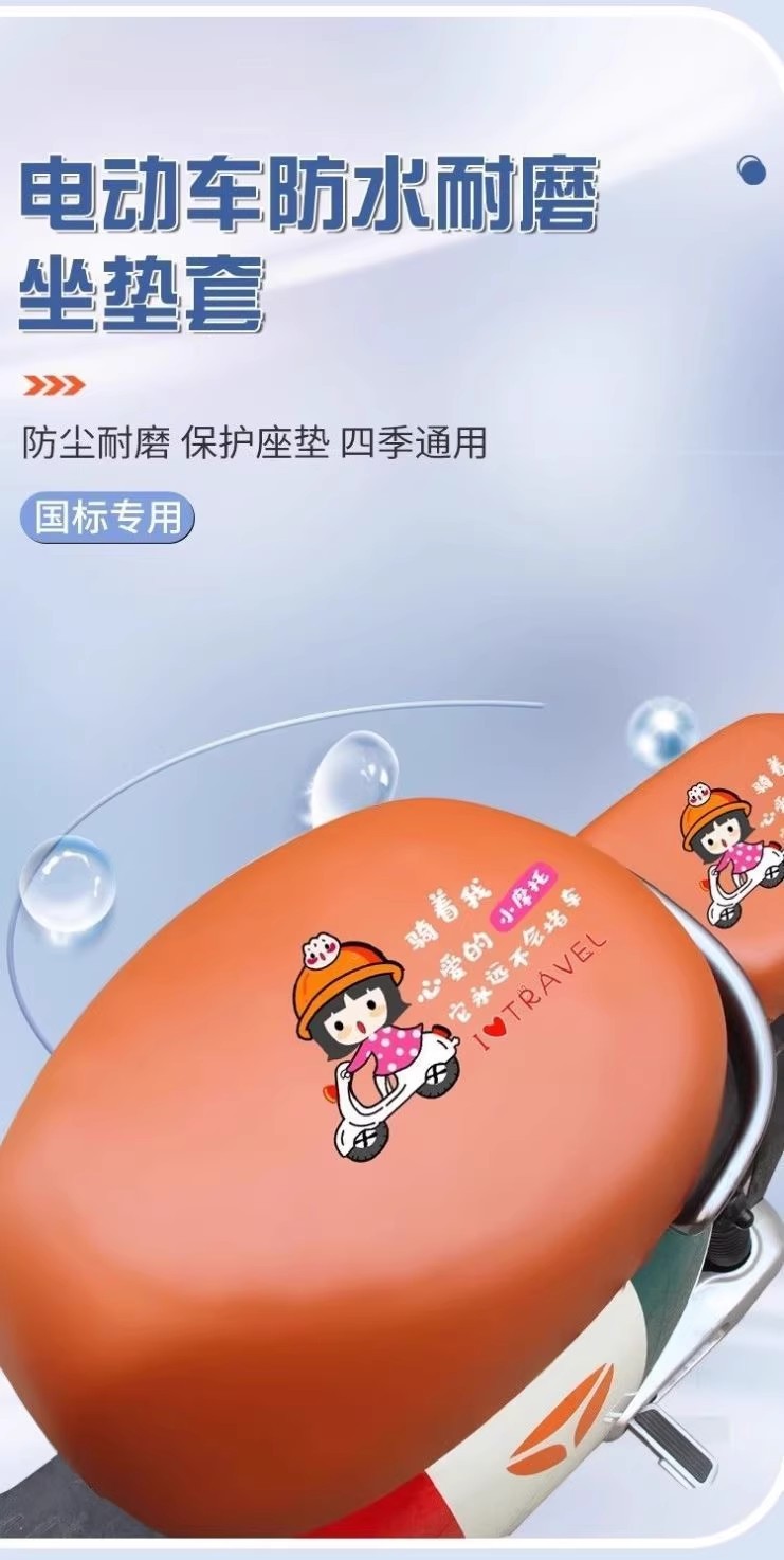 Suitable for New National Standard Seat Covers, Electric Vehicle Seat Covers, Universal Seat Protection Covers for All Seasons, and Battery Vehicle Seat Covers