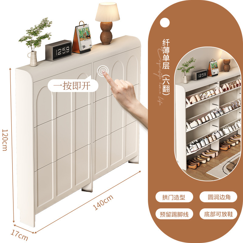 クリーム系超薄型シューズキャビネット、玄関ドロップタイプ玄関キャビネット、一体型大容量シンプル収納シューズラック|undefined
