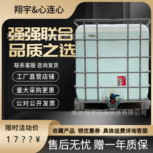 吨桶装车用尿素  车用尿素溶液吨桶 河南新乡发货 AUS32尿素溶液