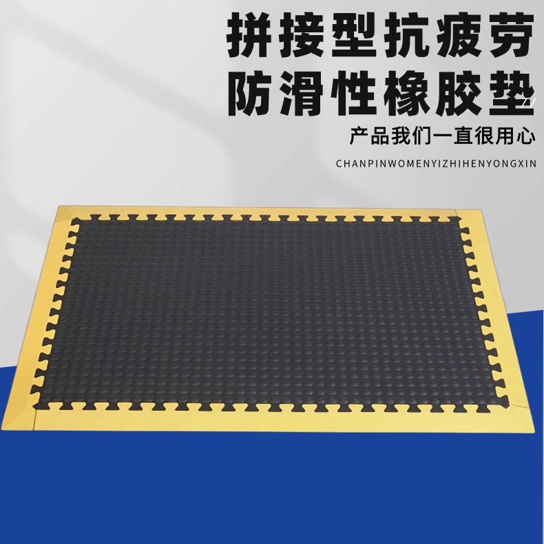 可拼接舒缓疲劳胶垫 车间橡胶垫 防静电站立护脚地垫耐磨减震