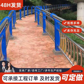 桥梁防撞护栏立交桥两侧道路护栏 景观河道公路防撞栏杆厂家