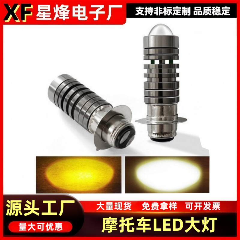 Cross-border hot sale two-color small steel gun H4/P15D/BA20D electric car motorcycle modified headlight LED fisheye lamp