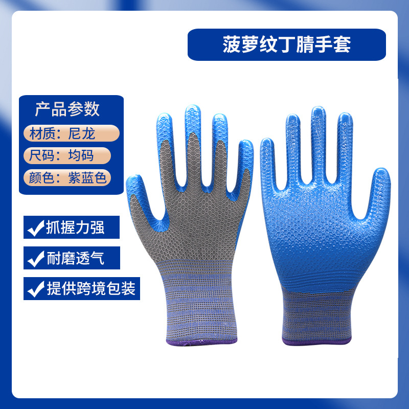 Guantes de nitrilo anti-deslizante de nylon rey de desgaste guantes de trabajo de goma de trabajo guantes de protección de cuero al por mayor Guante de trabajo image 36