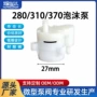 迷你型280塑料气泵扫地机