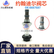 挖机S185 S220 S530山猫装载机电磁阀阀芯液压操纵杆阀杆 6667687