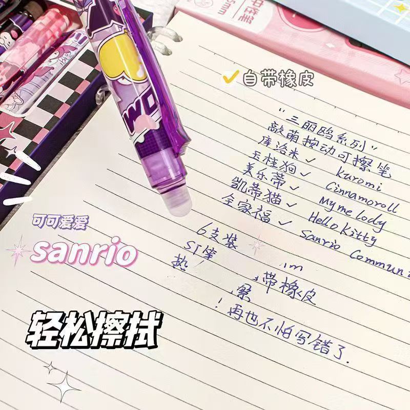 三丽鸥可擦按动笔可爱少女摩易擦软握速干正姿笔ST笔尖0.5mm晶蓝|undefined