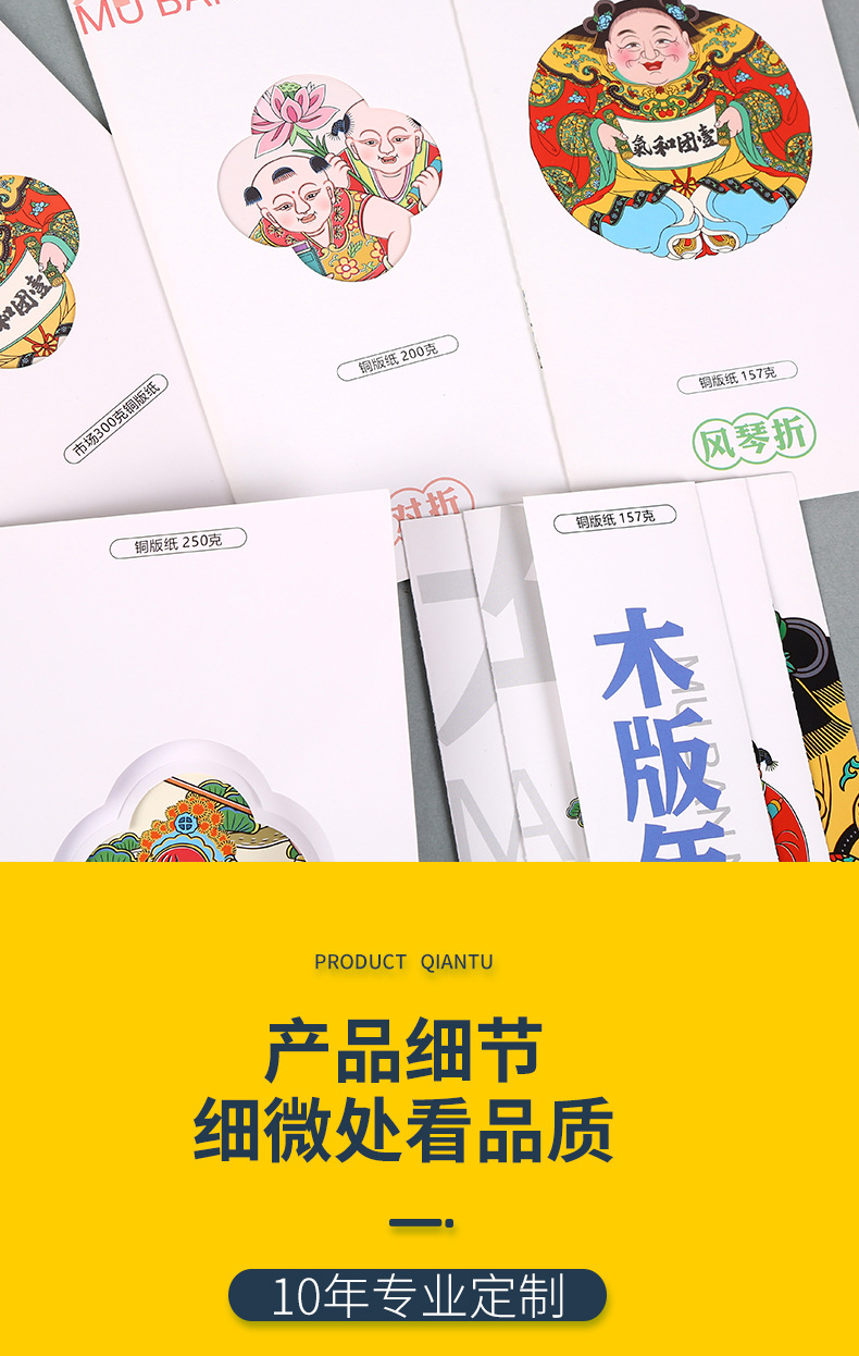 折页详情2-副本_08