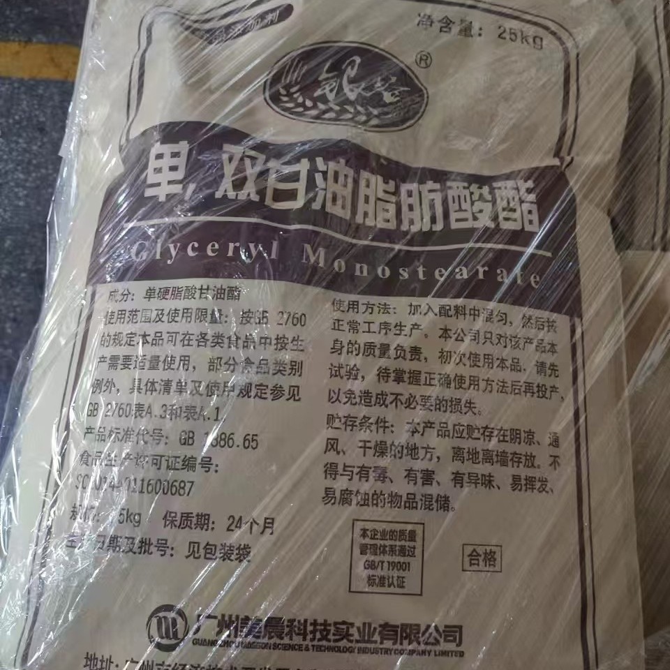 银谷单双甘油脂肪酸酯食品级乳化剂单甘脂食品添加剂 工厂现货