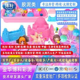 星空魔力太空火星动力动感造型儿童玩具室内游戏仿瓷沙子彩砂散装