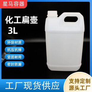 ���l���I������Ͱ3L��͸���UҺ������ҺͰ����ƿ3000ml ��������