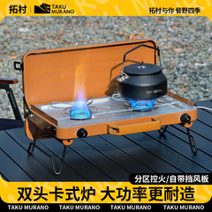Tuocun 本物の折りたたみ双頭アルパインストーブ屋外ポータブルキャンプ水沸騰茶旅行カセットストーブティーセット折りたたみ