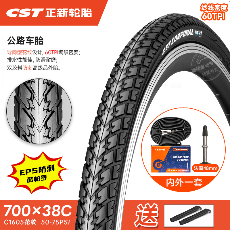 Non-industrial tires – Shiyong Tire 700C Inner - 700x38c48-40-622