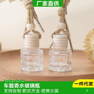 透明圆钻款车载香水瓶高颜值挂件空瓶8ML香薰精油迷你玻璃瓶裸瓶