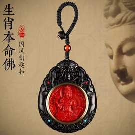 朱砂本命年汽车钥匙扣挂件十二生肖守护神吊坠黑檀本命佛普贤菩萨