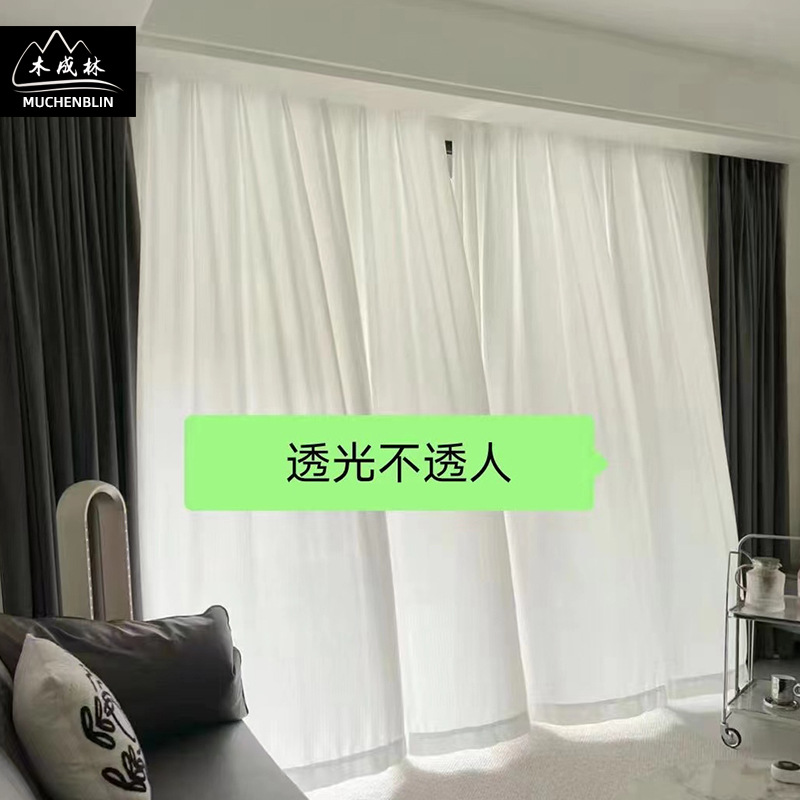 Product, Modern, Simple, Light-transparent, Opaque, Phantom Gauze, White Curtain, Living Room Balcony, Finished Window Screen, Thickened Sun Protection