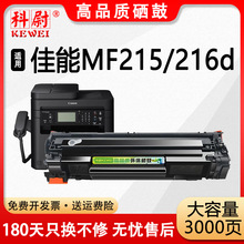 �m�ü���MF215����CRG-337�����ӡ�Cī��Canon MF216dī�ۺ�