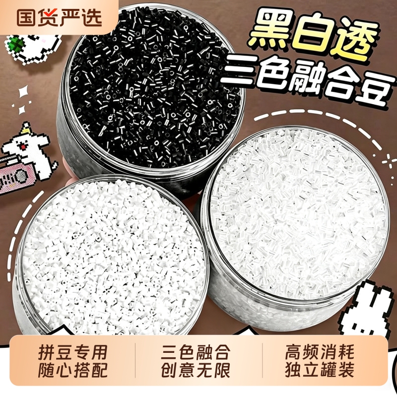 Black and White Refill Bead Pack, Fusion Beads, Transparent Beads, Refill Pack, Handmade DIY Black Refill Beads, No Burrs Ei Black and White Refill Bead Pack, Fusion Beads, Transparent Beads, Refill Pack, Handmade DIY Black Refill Beads, No Burrs Ei