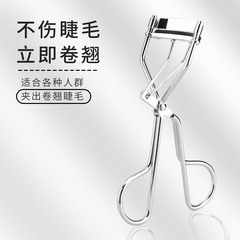 Directly supplied A5A chrome-plated eyelash curler, false eyelash assistant, beauty tool, eyelash curler with rubber pad
