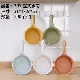 立式水舀全新料加厚彩色水勺摔不破水舀子水瓢面瓢2元货源批发