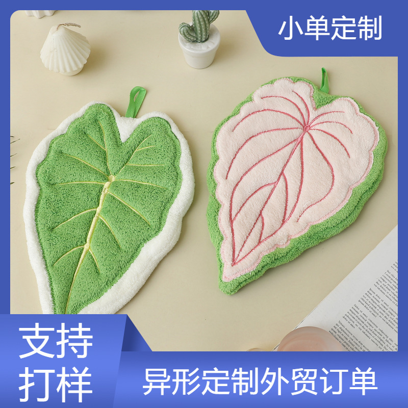 Tropical Plant Leaf Hand Towel Coral Fleece Hanging Type Kitchen Bathroom Absorbent Creative Cleaning Cloth for Children and Home Use Cute