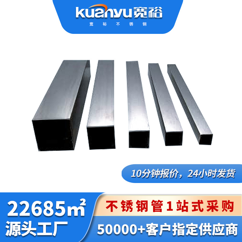 304不锈钢方管80*80厚壁不锈钢方通管卫浴制品用201不锈钢矩形管