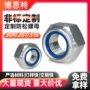 定做定制打样外六角螺帽