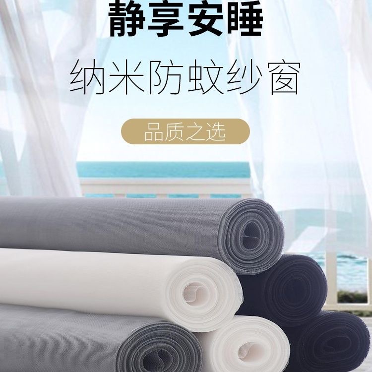 跨境专供PP窗纱网家用屏幕门替换件防尘防蚊虫透风隐形帘加密隐形