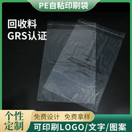 其他塑料薄膜;环保包装袋;塑料食品袋