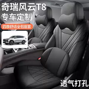 2025 Chery Fengyun T8 beş/yeddi nəfərlik oturacaq üzlüyü, bütün fəsillər