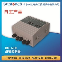 正品SUNTOUCH BMU 260A- 5/1WT4烧嘴控制器 自动点火 火焰检测