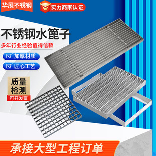 304 Stainless Steel Rainwater Grate Grille Anti-Rat Sewer Cover Factory Processing Special-Shaped Stainless Steel Water Grate