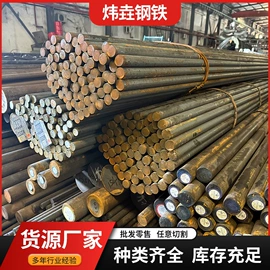 结构钢;易切削钢;轴承钢