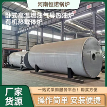 高溫馬路瀝青加熱有機熱載體爐工業燃油燃氣卧式導熱油爐循環加熱