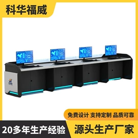 集成监控系统;其他文化办公;办公桌