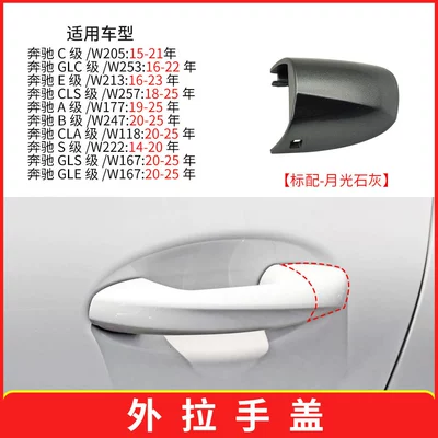 Handle Cover W205 W253 — Armrest, handle, handle - gray