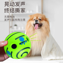新款宠物解闷耐咬球滚动发声球自嗨球傻笑球亚马逊磨牙球宠物用品