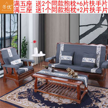 中式連體帶靠背紅實木沙發墊加厚海綿可拆洗老式木頭三人座椅坐墊