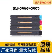 �m��Xerox C9070��Ͳ ʩ��PrimeLink C9065̼�ۺ� 006R01734 ī��