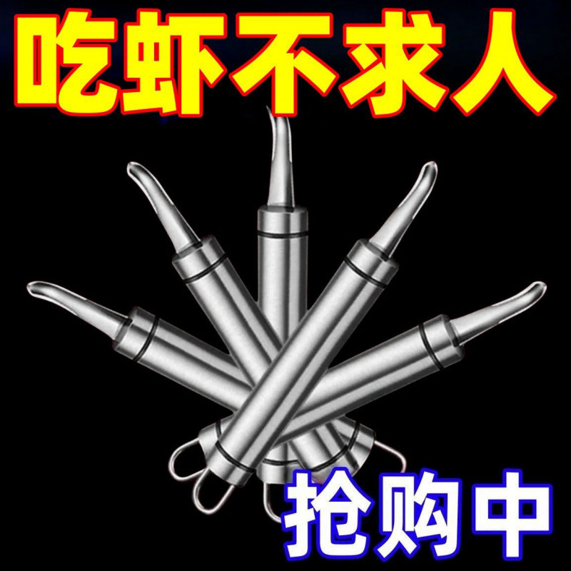 Stainless steel shrimp stomacher