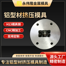 厂家工业流水线铝型材挤压模具40X40铝合金型材来图来样厂家直供