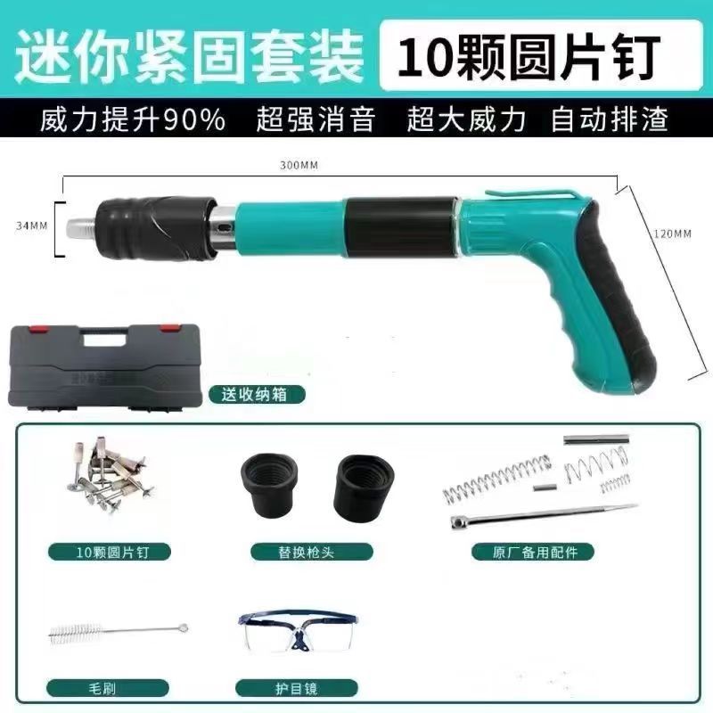 Transfronterizo suministro directo de artefacto de techo mini pistola de clavos pistola de clavos silenciadora de clavos fijador de eliminación automática de escoria doméstica