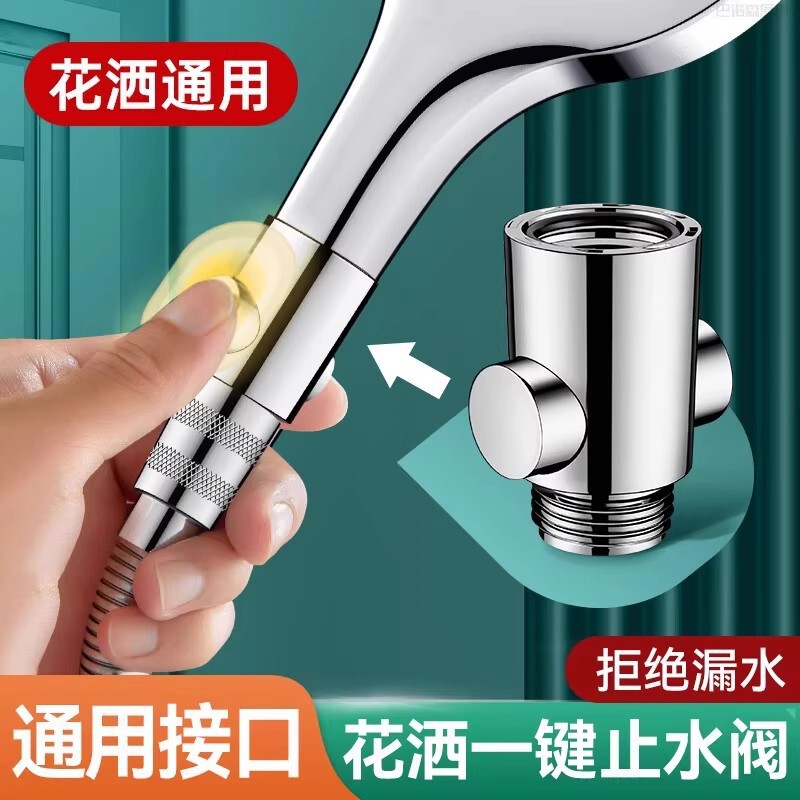 Internal and External Threaded Angle Valve Shower Handheld Showerhead Quick Switch Hose Straight-Through Valve with One-Key Water Stop Adjustment Internal and External Threaded Angle Valve Shower Handheld Showerhead Quick Switch Hose Straight-Through Valve with One-Key Water Stop Adjustment
