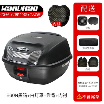 Motorcycle trunk Storage Rack, Scooter Rear - e60n-black-box-white-lampshade-backrest-lining-42l